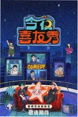 水母漫画 荧光少年 第88话 觉醒